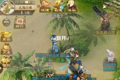 dnf新開sf