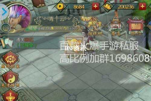 DNF資訊