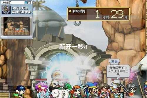 新開一秒sf