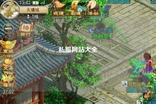 私服網站大全