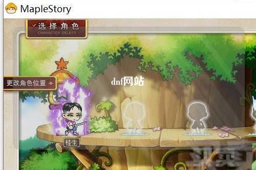 dnf網站