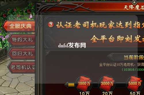 dnfsf發布網