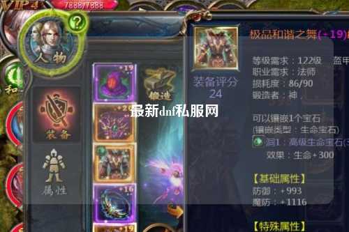 最新dnf私服網