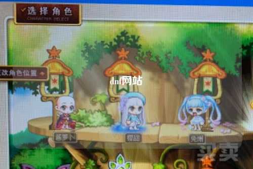 dnf網站