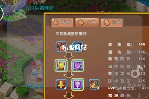 私服網站