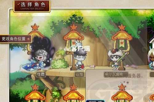 dnf客戶端