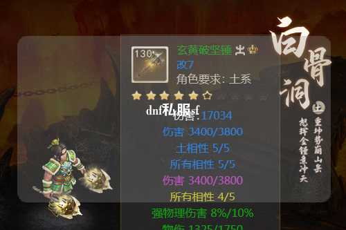 dnf私服sf