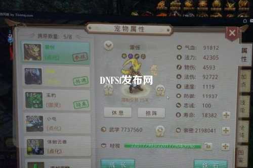 DNFSf發布網