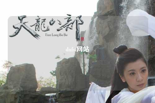 dnfsf網(wǎng)站