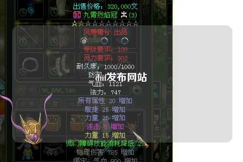 dnf發布網站