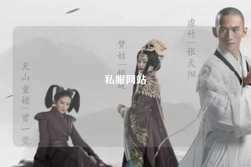 私服網(wǎng)站