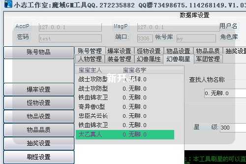 新開dnf