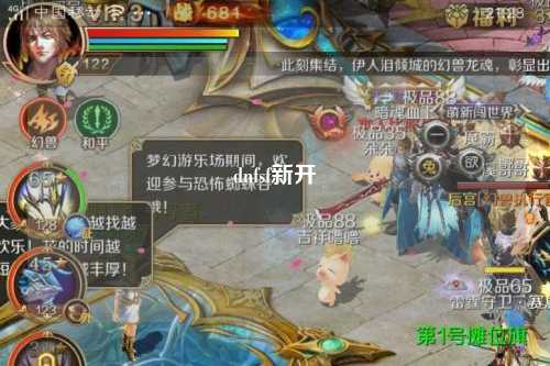 dnfsf新開