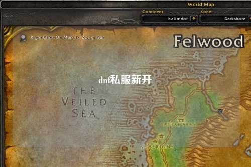 dnf私服新開