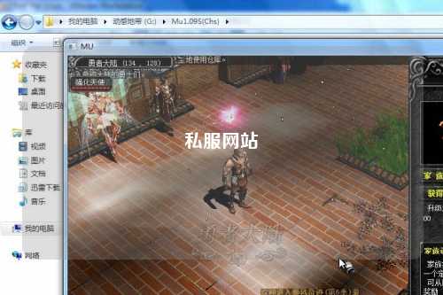 私服網站