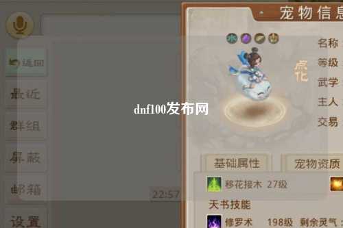 dnf100發布網