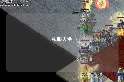 私服大全
