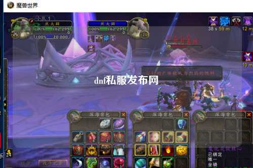 dnf私服發布網