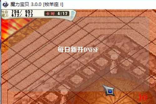 每日新開DNFSF