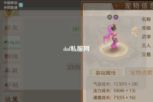 dnf私服網
