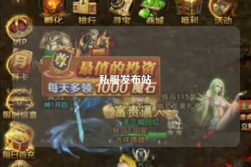 私服發布站