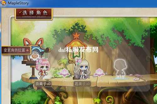 dnf私服發布網