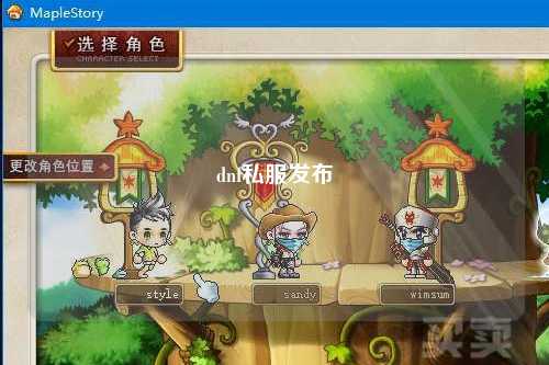 dnf私服發布