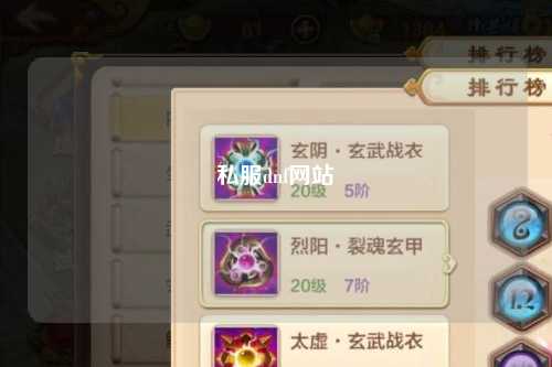 私服dnf網站