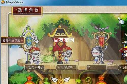 dnf發布網