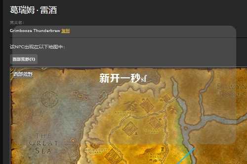 新開一秒sf