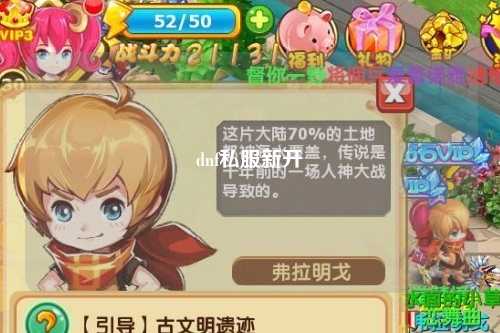dnf私服新開