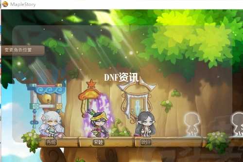 DNF資訊