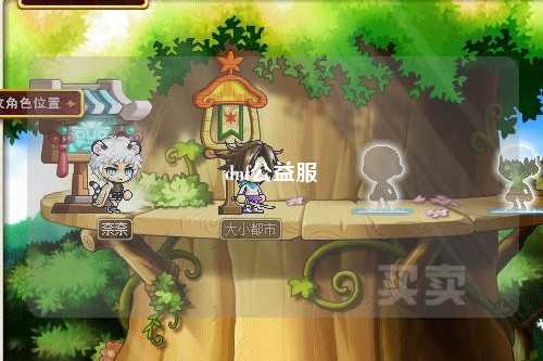 dnf公益服
