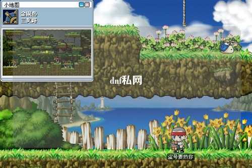 dnf私網