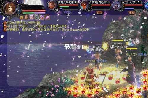 最新dnf