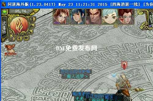 DNF免費發布網