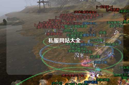 私服網站大全