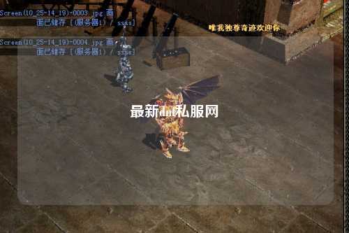 最新dnf私服網